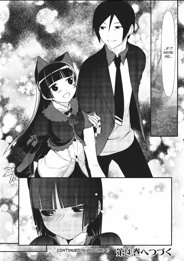 Ore no Kouhai ga Konna ni Kawaii Wake ga Nai Chapter 21 24